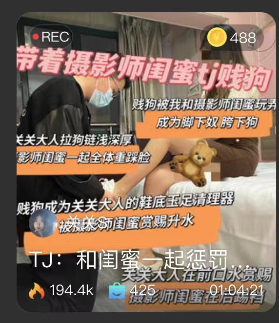 【关关S】TJ：和闺蜜一起惩罚贱狗，鞋底玉足清理器，赏赐圣水  【关关S】TJ：和闺蜜一起惩罚贱狗，鞋底玉足清理器，赏赐圣水 [<br>原创作者：套路直播<br>购买链接：<span style='color:#b0b0b0;'>[隐藏文字，购买后可见]</span>