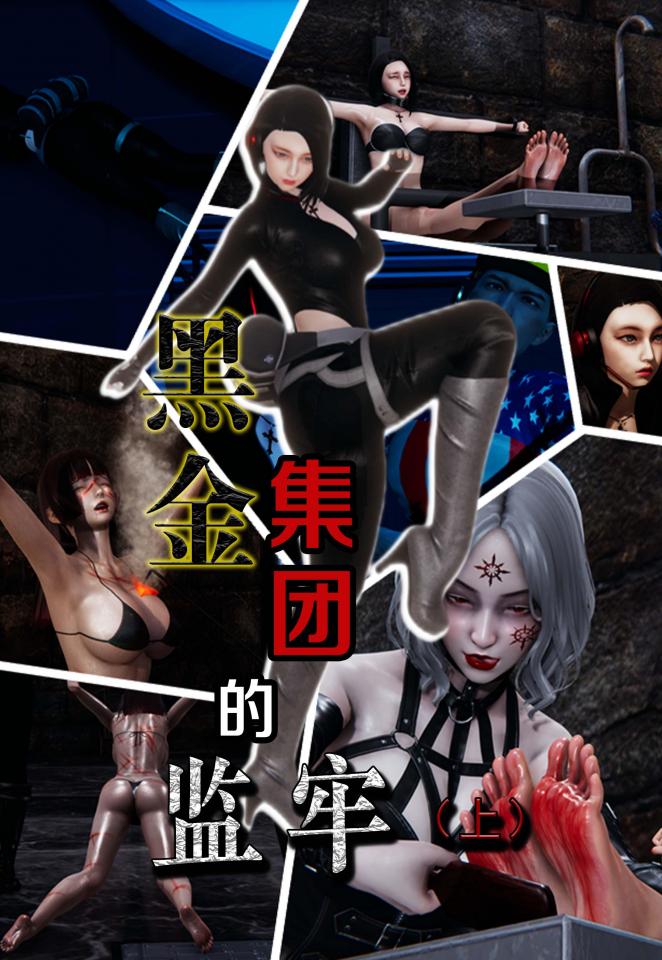  [Tiger bench,3D CG,Feet Torturing]