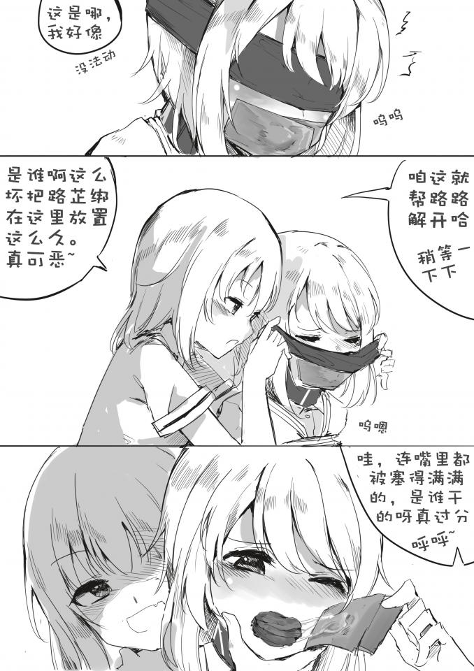  [Lesbian,story rich]