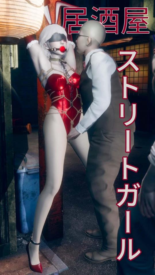 《居酒屋外的揽客少女》PS:女主有点像某星 - 小兰是居酒屋的揽客服务员，她如同往常一样，在外面招揽客人，但是由于自己的疏忽，对一位顾客造成了伤害，可是奈何我跪下求原谅也无法平息顾客的愤怒。他将我绑在外面的柱子上，任由外面的行人围观拍照......