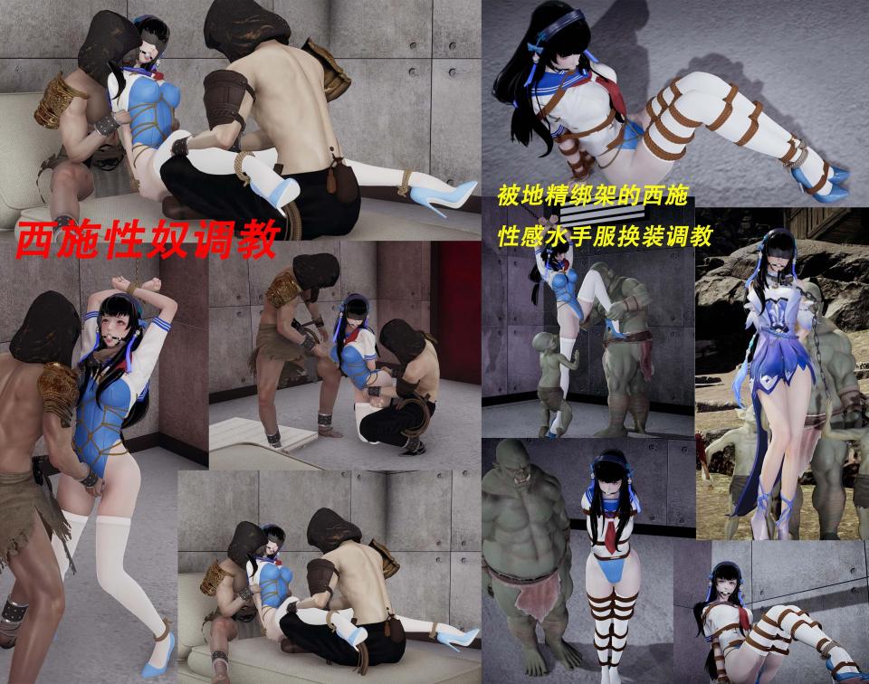 西施合集