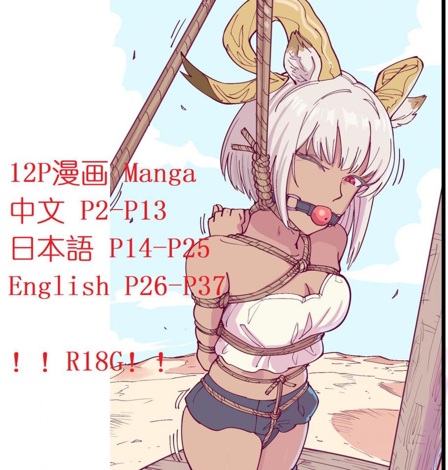 殺 人 誅 心 - 作者：Leveen [日式反绑,龟甲缚,堵嘴,胸缚,高手缚,中国女孩,国产动漫,游戏,蜜蜡]