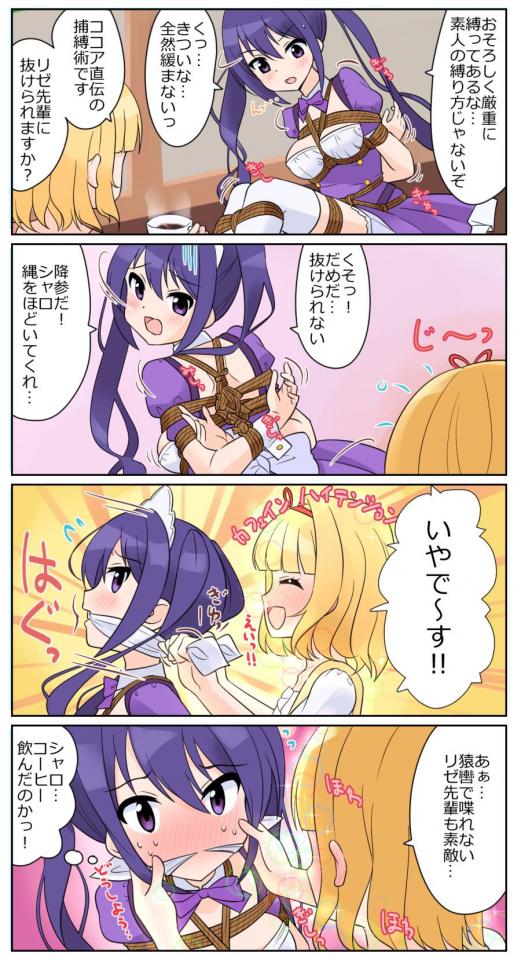 金币 [日式反绑,堵嘴,胸缚,日本动漫,游戏,百合女同]