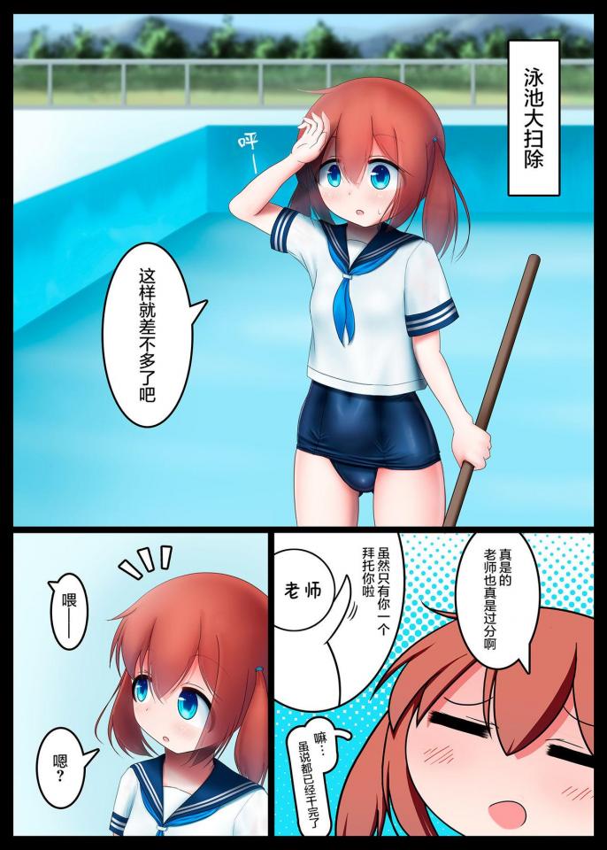 紺色くらぶ]放課後の体育倉庫3 - 购买地址：