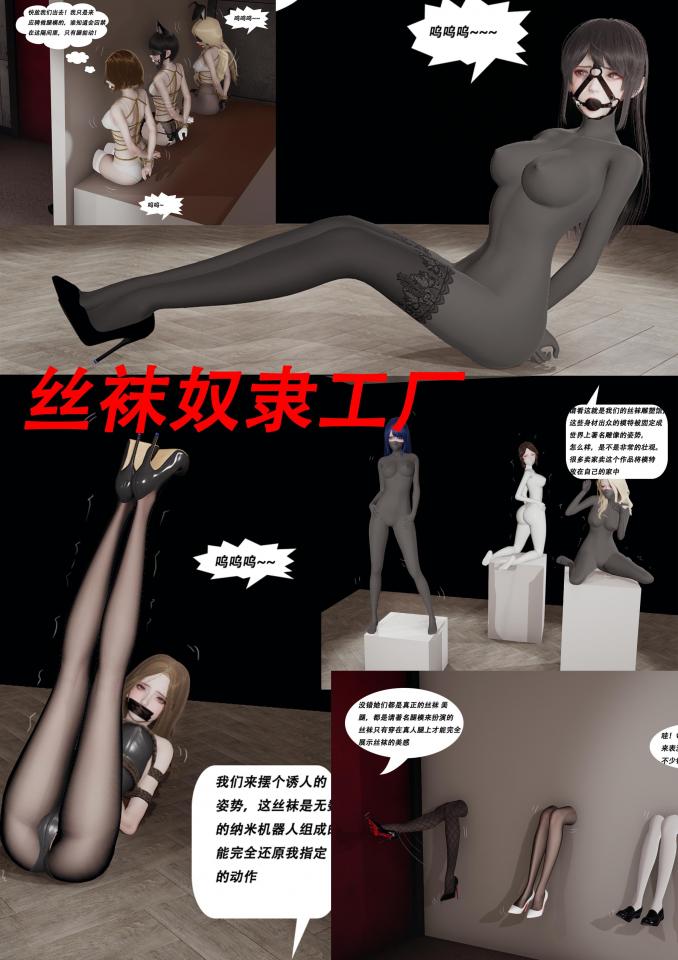  [Pantyhose]