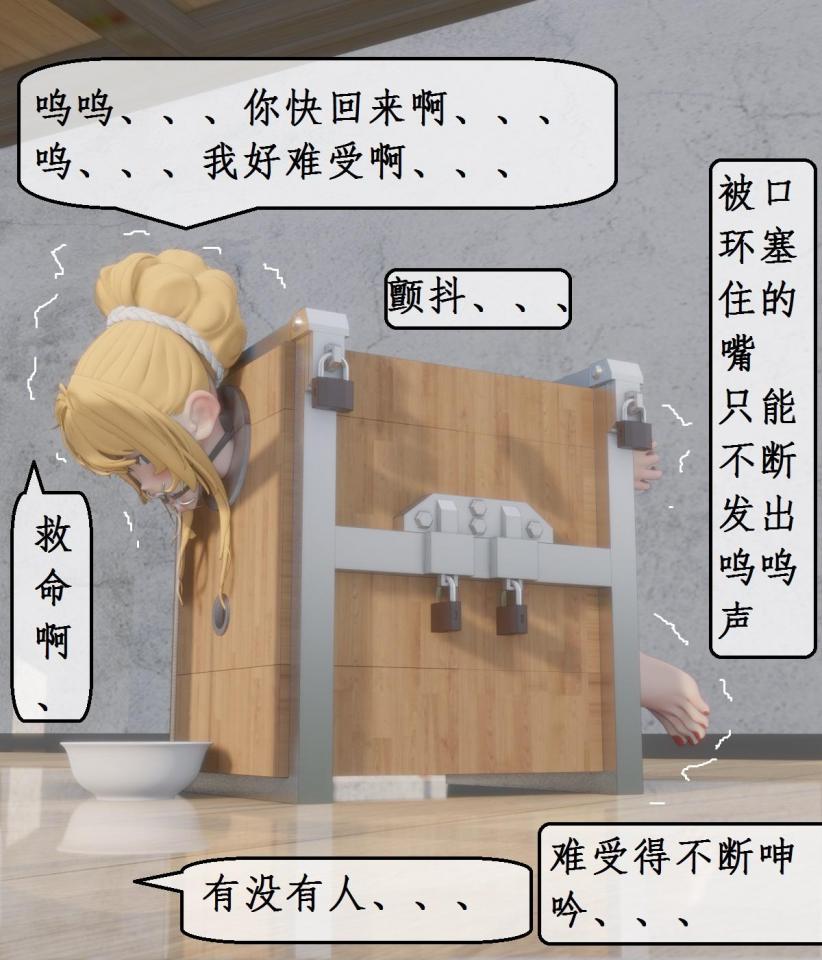 变态姐妹  第四集 箱中女 箱子里的噩梦 - 剧情向；这是一部关于变态姐妹调教各种美女的故事、落在变态姐妹手里的美人儿、将会被各种玩弄，调教成性奴隶、
