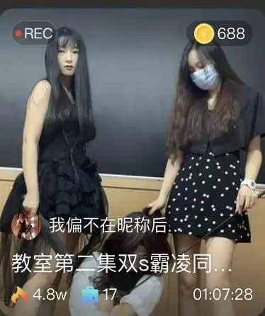 【偏不】教室第二季双S霸凌同学CD奴 【偏不】教室第二季双S霸凌同学CD奴<br>原创者：偏不<br>