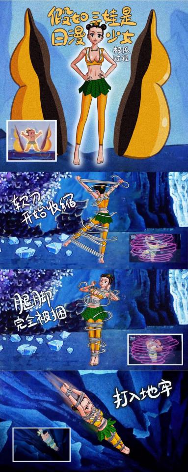 【葫芦娃同人】【触手】如果三娃是日漫少女（全） - 葫芦兄弟是大家的童年，相信大家都对三娃被蛇精的软刀捆绑play的片段都印象深刻，前几天脑子里忽然有一个奇怪的创想，如果三娃是个少女，那这个桥段会是怎样的画面？所以我就试着画了出来，结果发现，嗯，小姐姐的捆绑过程美如画啊！