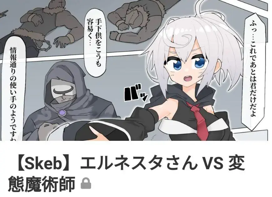 【リオレオリ】エルネスタさん VS 変態魔術師 - リオレオリ的作品，画风很可爱 [日式反绑,日本动漫]