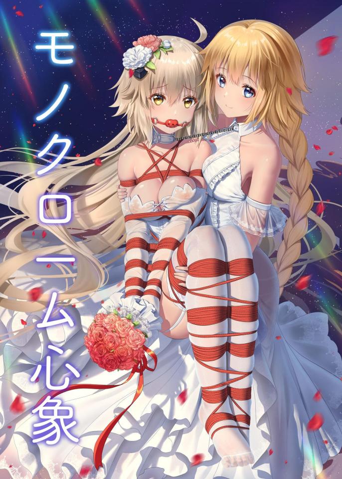 モノクローム心象 - 【HaneRu】此本只有12张(づ ●─● )づ [婚纱,堵嘴,日本动漫,白丝,口球]