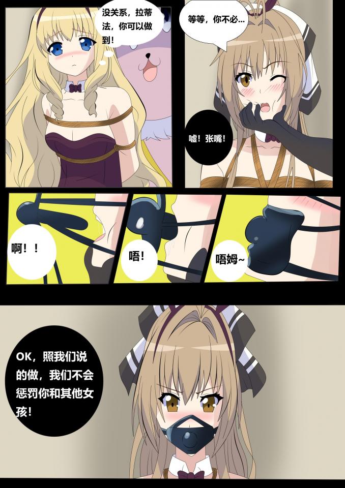 Amaburi CH 3【汉化】 - 美女们被捆绑堵嘴的小剧情 画师thegag07大佬的作品 个人汉化希望大家喜欢（前三张为预览） [后手观音,泳衣,堵嘴,内衣秀]