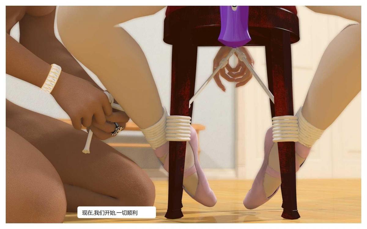 芭蕾舞女孩(第二章) - 原名:ballerina enslaved, 已经被我翻译好,这是第二集,最后三张图是10,11,12,尺度太大拿回去打码的