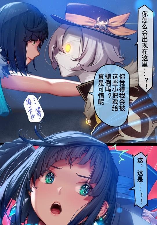 [MANA]夜蘭2+3+4+5[中国翻译] - 夜兰的拘束调教漫画全集，含中文翻译，前三张为预览图