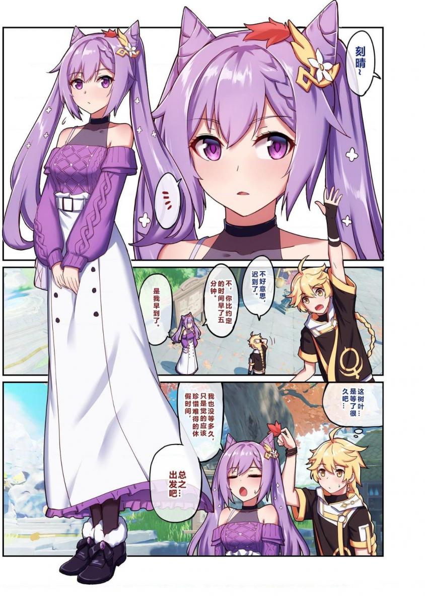 [长弓燧龙] 旅行者との刻晴デート (原神)  - 刻师傅的吊缚play捏~(￣▽￣)~*❤ [Pantyhose,Suspension ,Chinese Anime,Games,Ke Qing]