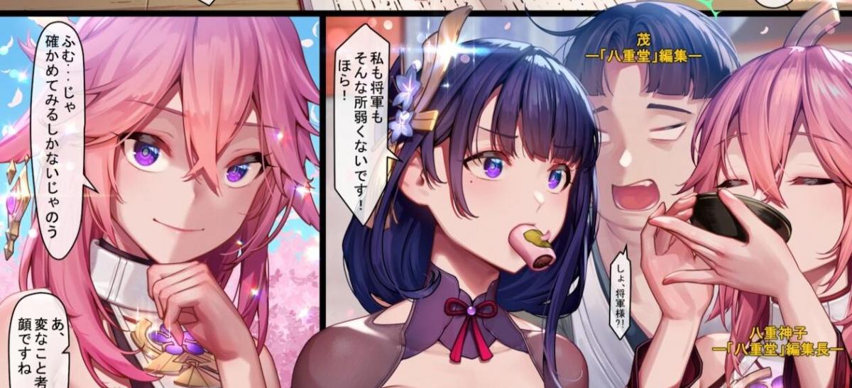 雷電将軍 4.6.7 申鹤1 - 【MANA】申鹤仙家就是行走的绳艺素材啊_(:з」∠)_ [Lesbian,story rich,Yae Miko,雷电将军 影]