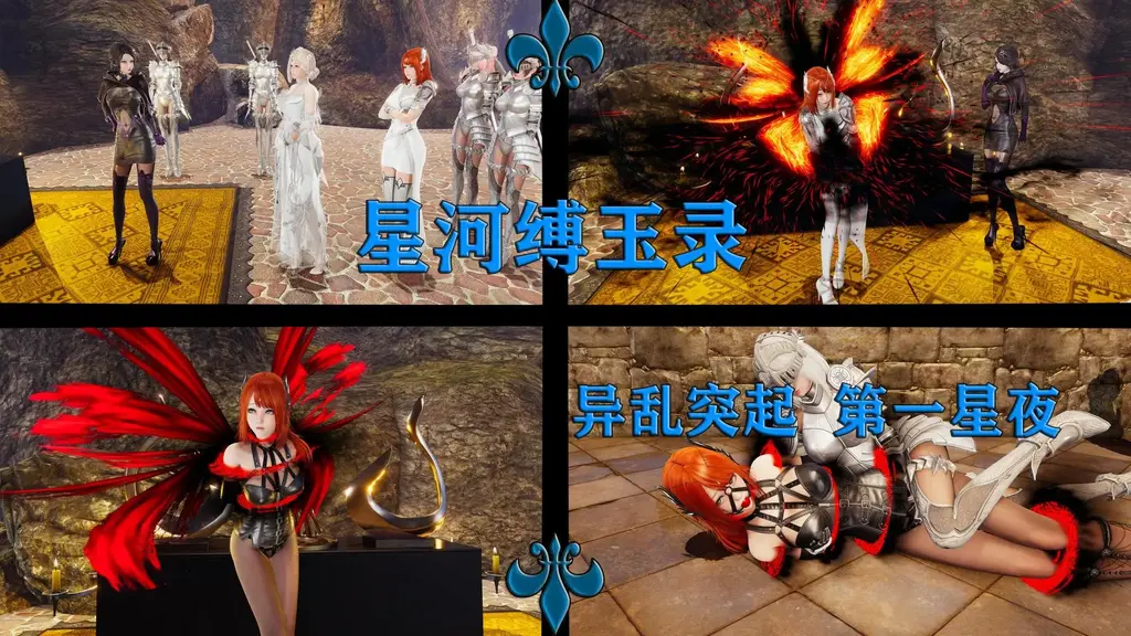 星河缚玉录  异军突起  第一星夜 - 新坑，另外，和朋友商量了一下，从新漫开始，对于妖狐正版的奖励机制，增加了四分之一页数的妖狐独享增量，涉及到拆分细节和小剧场，另外原画和无损漫画依旧提供，希望各位看的开心。 QQ群，750016817，可以来提建议聊剧情聊天摸鱼~~加群备注一下是妖狐来的 [丝袜,堵嘴,高跟鞋,3D画]