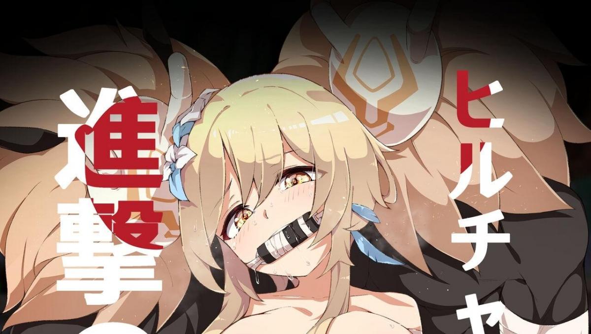 【中文翻译】進撃のヒル〇ャール～旅人捕獲編～Lumine,The End of Travel～ - 【可老家】撅了爷也就算了竟然还糟蹋爷的应急食品，简直不能忍