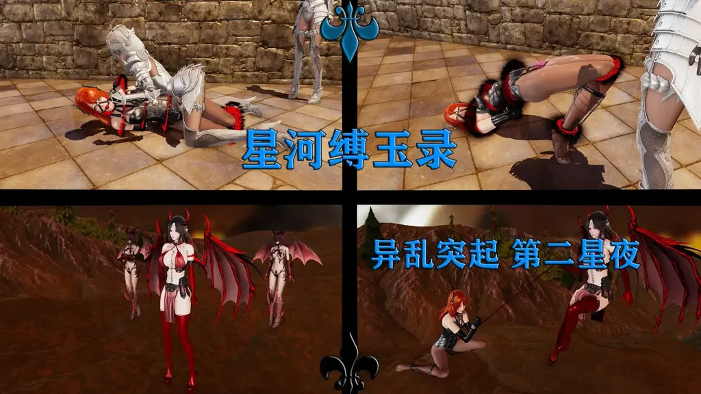 星河缚玉录 异乱突起 第二星夜 - 妖狐专享增量版+无损漫画+原画网盘    QQ群，750016817，可以来提建议聊剧情聊天摸鱼~~加群备注一下是妖狐来的 [丝袜,情趣（皮革/女王）,3D画,狗链/项圈,跳蛋,口球,凌辱]