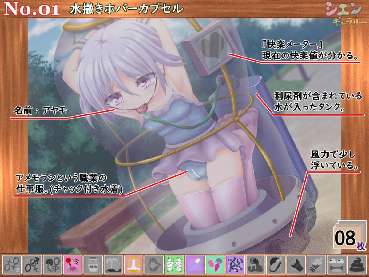 シエンギャラリー02『少女編』 - 作者名:セイギノヤカタ(づ ●─● )づ奇怪的玩法增加了
