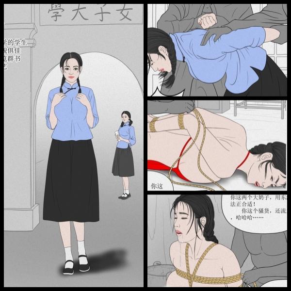 【丽人劫之萧映雪】 连载漫画 - 民国女学生被抓后各种kbtj [高手缚（中式五花）,日式反绑,学生（五四青年）,胸缚,西式（直臂并肘）,倒吊,肚兜,短袜,布鞋]