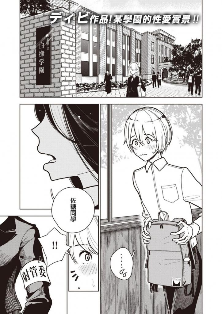 [中文][X_X]管理委員会 搾精室 - ディビ 24P 男M向 单脚吊 为正常顺序 [用户创建]