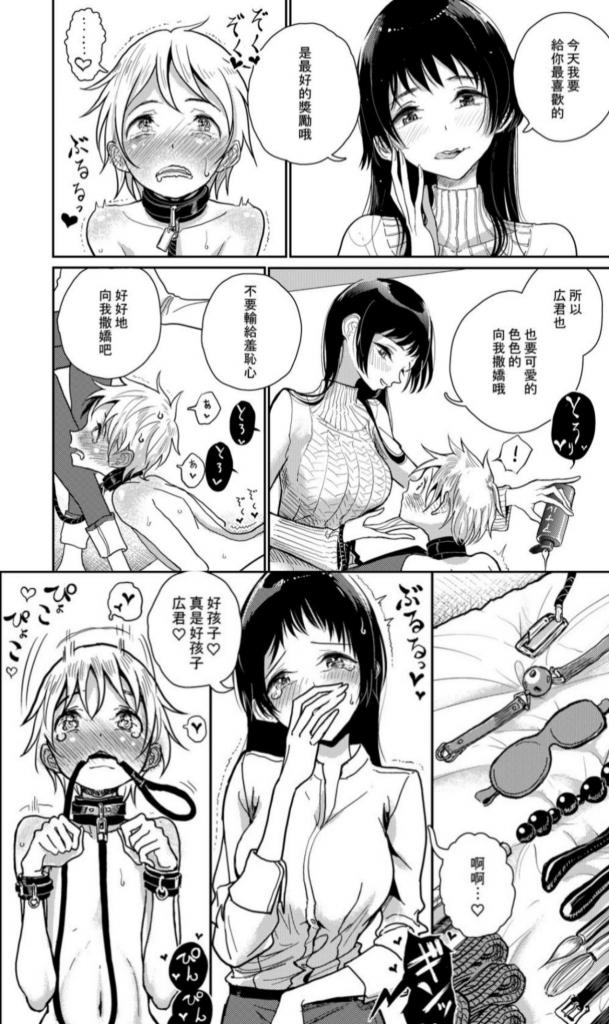 [中文]ご褒美はおしりに - ディビ 30P 扶她美女上司调教男主 前三张为预览 从第四张开始为正常顺序
ふたなりお姉さんのしなやかな指先で背すじを撫でおろされ、ローションでヌルンニュルンにおしりをほぐされ、
四肢をからみつけて拘束されながら前立腺を延々くすぐられ続け、「もうもうとけちゃうよぉ」と
恥ずかしい格好でにゃんにゃん泣いてオネダリできるようにさせられた後、
ふたなりおち〇ちんで一晩中メロメロに可愛がられる本です。