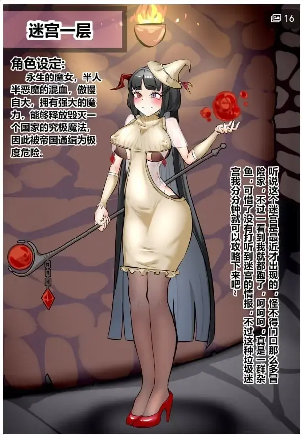 迷宫 - 少女在迷宫中被束缚 [中国女孩,恋足]