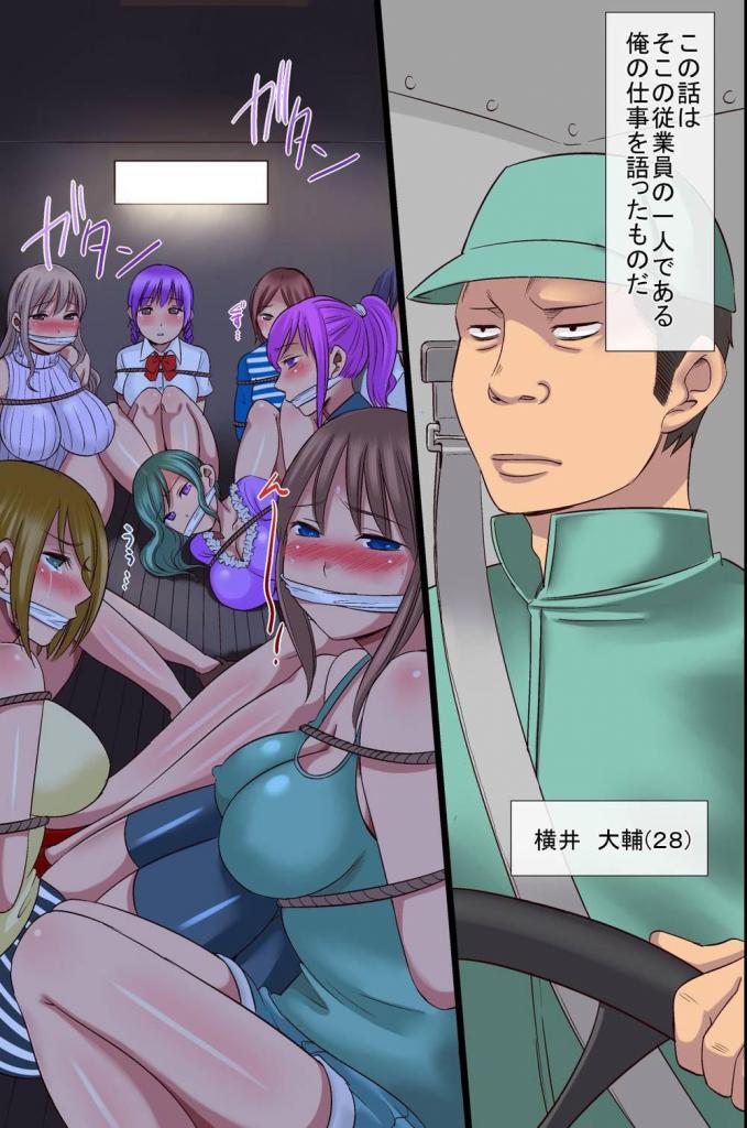 [全彩]女体家具工場 - エクセシオ 42P 绑架女性调教为女体家具的工厂 以一个员工的视角开始 第四张为封面 其余为正常顺序
 [日式反绑,日本美女, 剧情向,拘束器,人体家具（金属架）（桌子）]