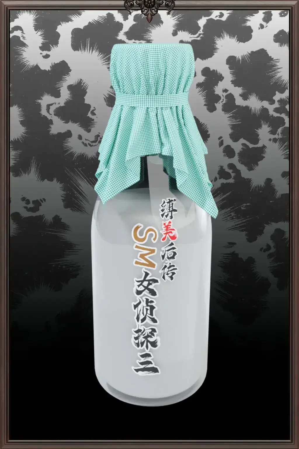 SM女侦探第二部第三章 - SM女侦探第二部第三章
前三张为预览图
财团b的制钢厂