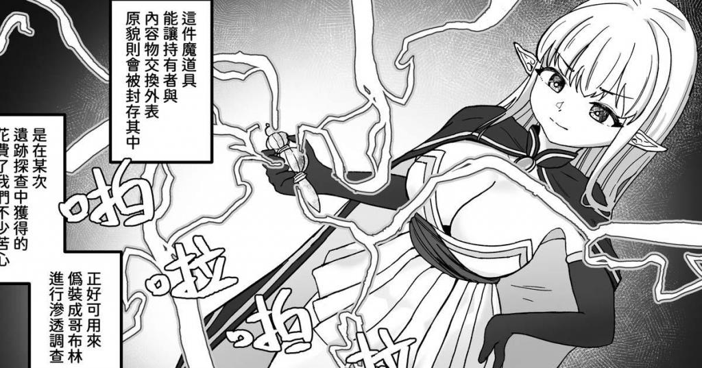 墮殼（一） 中國語 - Kerberus   
乗っ取り
TSF
他者変身
