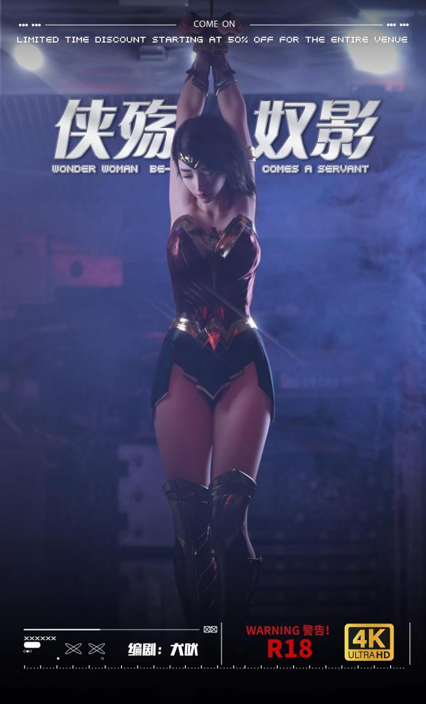 侠殇奴影01 - 侠殇奴影01
前三张为预览图
女英雄战败系列
MARUN