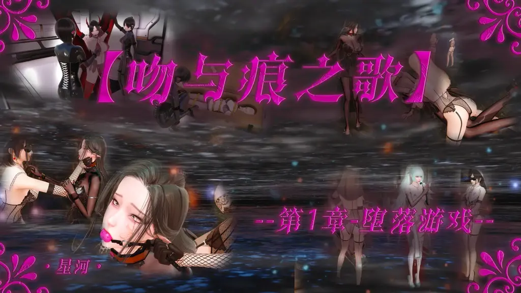 新漫【·星河·】【吻与痕之歌-01-堕落游戏】 - 新漫发布啦！

时间线来到了蒙图王朝的铁蹄征服星河之后，星河内大大小小近百位时空法师沦为了美奴，被迫参与蒙图王朝的“堕落游戏”参与这场惊心动魄的猎奴游戏~~
各位曾经的强者，究竟谁能逃到最后，成为最终赢家呢？
我们的故事就此拉开帷幕~~
------------------------------
匠心制作，涩涩至上！
祝各位看的开心~~ [日本美女,中国女孩,欧美动漫, 剧情向,恋足,kigurumi,伪娘,VR]