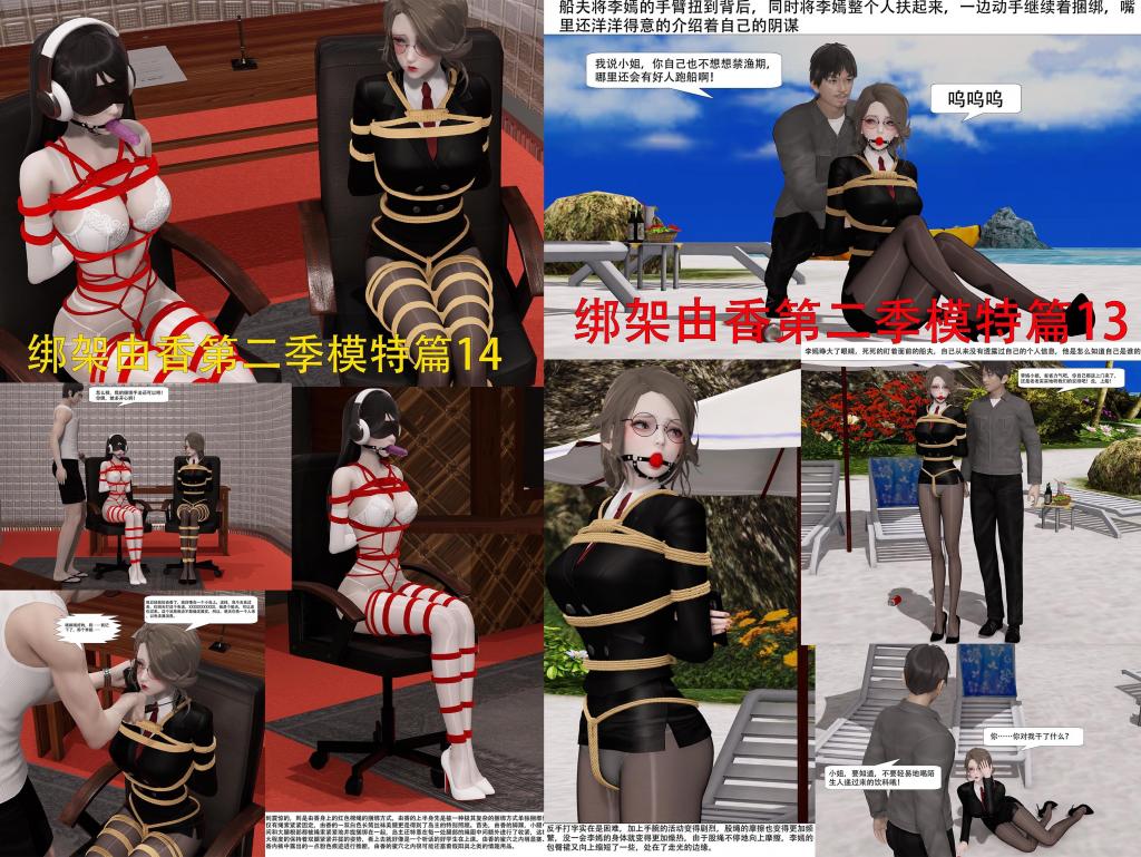 由香第二季合集7