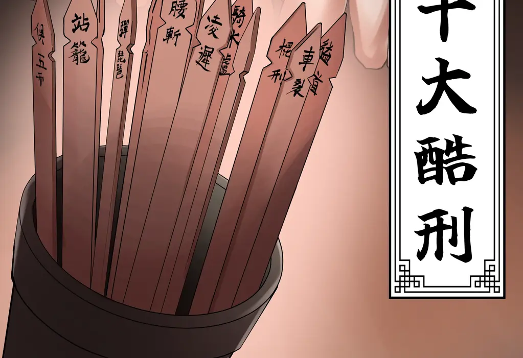 第一話_ワナ_上+第一話_ワナ_下  - 第一話_ワナ_上+第一話_ワナ_下 中文
前三张为预览图
十大酷刑  第一话 圈套
㍿白鳥食品
