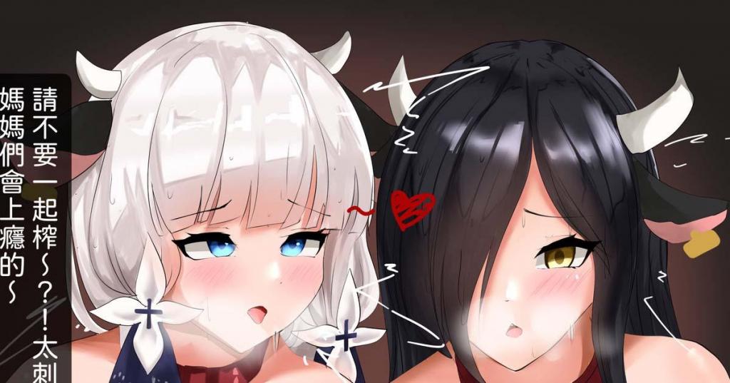 [中文]碧藍牧場２+碧藍牧場２－母乳ママ - 秋月の空   前三张为预览图