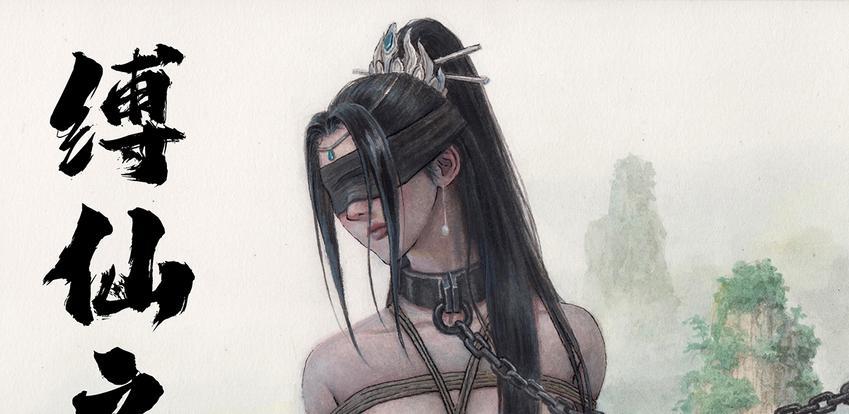 缚仙之行-被擒 - 缚仙之行-被擒
前三张为预览图
Evillllllllllll [Blindfolded,story rich]