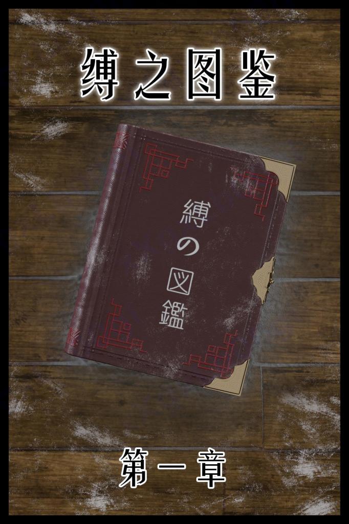 缚之图鉴第一章 - 缚之图鉴第一章
财团b的制钢厂