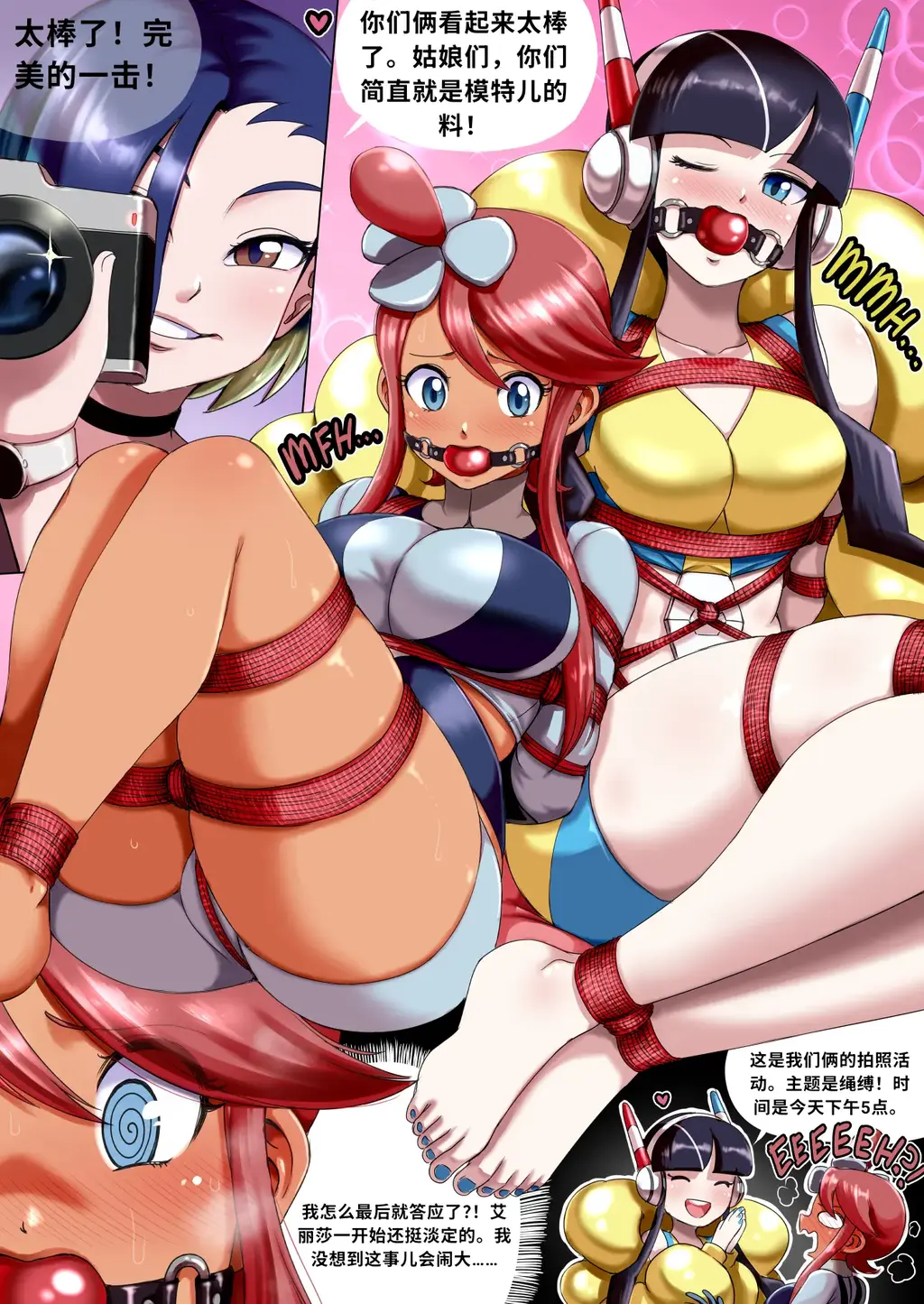 【中文翻译】Skyla part 1/3+ Skyla Part 2/3+ Skyla- Part 3 - Issa Castagno [日本动漫]