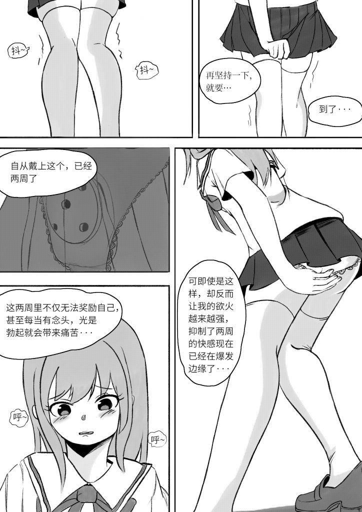 调教小伪娘 - 这次主题是伪娘···(✿◡‿◡) [伪娘,小男娘]