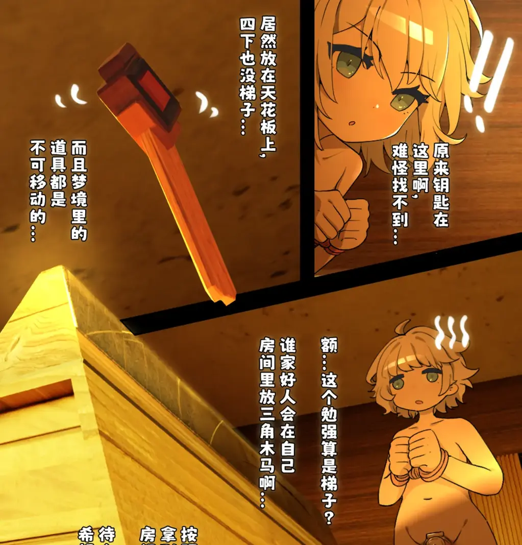 【中文】【IMG-25-050-CN】徘徊梦境2F - 作者 山雾 前三张预览 第四张开始为正常顺序 [伪娘]