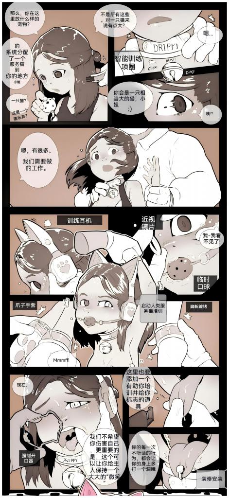 【中文翻】Bed and Broken [Completed] - 第四张开始为正常顺序
NimbleTail