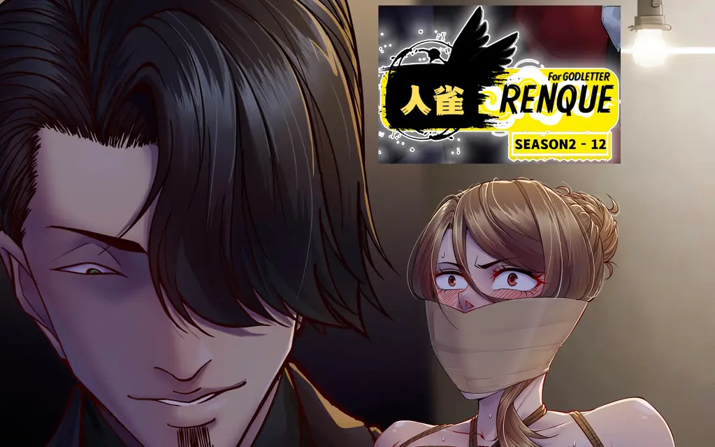 [中文] [人雀RENQUE]SEASON2 - 12 - GODLETTERじゅんじょう [狗链/项圈,K9,假阳具,人形犬]