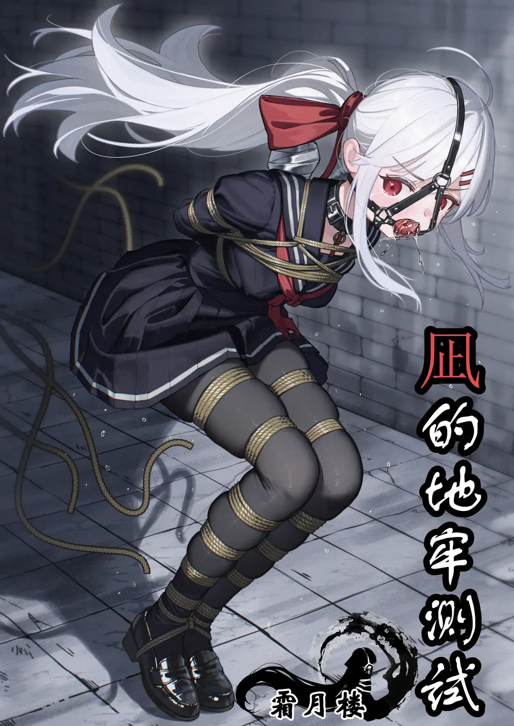  [Takate Kote (Chinese wuhua),Sailor suit,Shoes,玄幻,Pleated skirt,口球,捆绑]