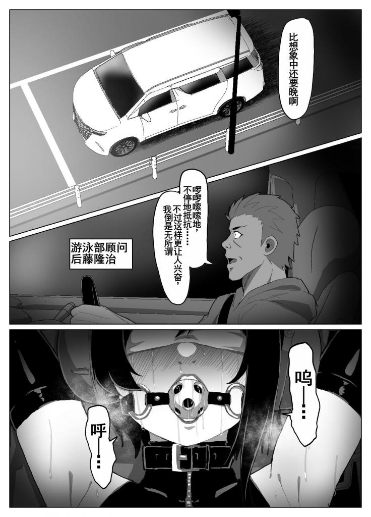 【中国翻译】[ゼツレッド]【支援者様向け】ドライブ（全5P）+支援者様向け】おさんぽ（全5P） - ゼツレッド的中文版漫画，前三张为预览图