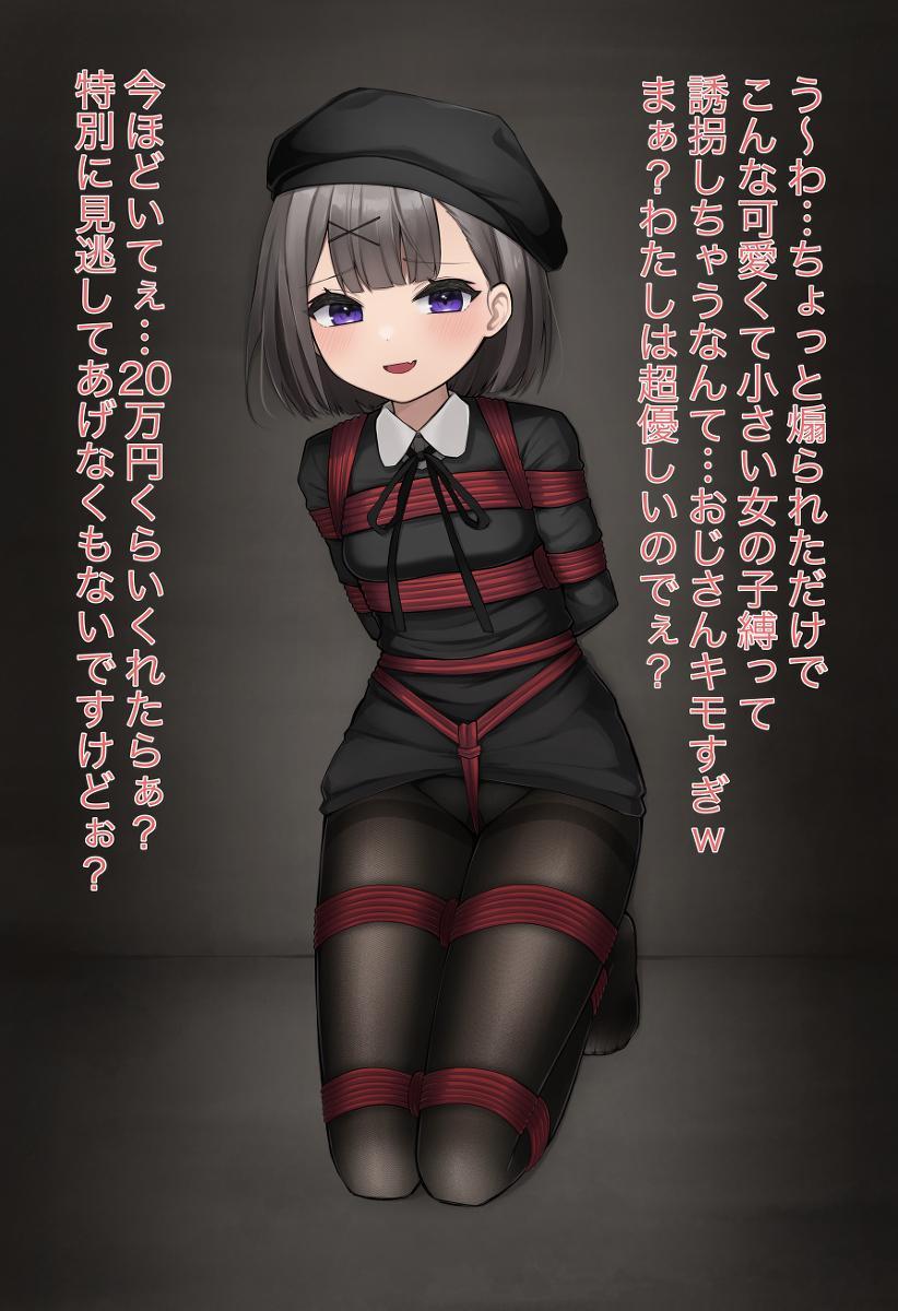 很多女生819 - 非常好看的 [日式反绑,日本美女,日本动漫]