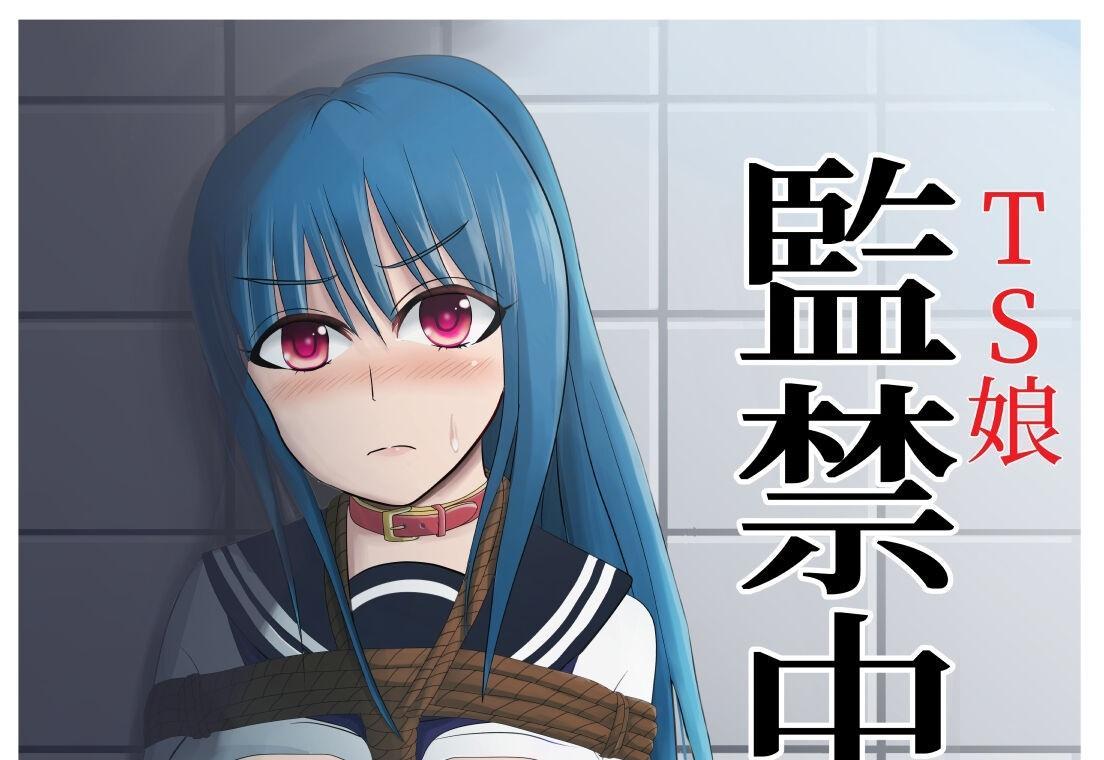 （60p+！）【中文翻译】TS娘監禁中。-TSをする。性奴隷になる。2- - 团队:炭酸プロテインの会 作者:炭酸プロテイン柏木(づ ●─● )づ只要我是变态你就吓不到我！！！期待第三部！（第一部已上传）