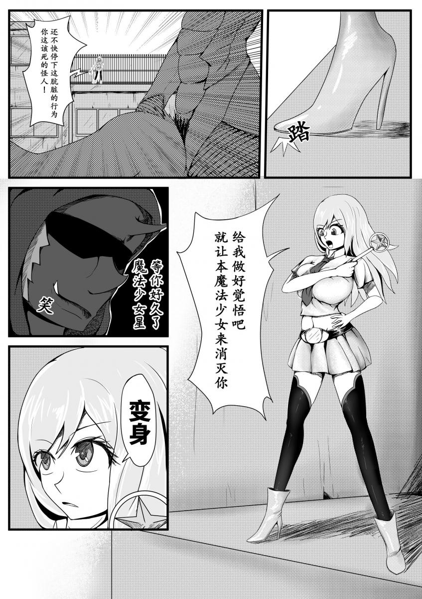  [ナオオ]少女香料续+魔法少女变身器+金属架 - 前三张仅为预览图，完整图从第四张开始