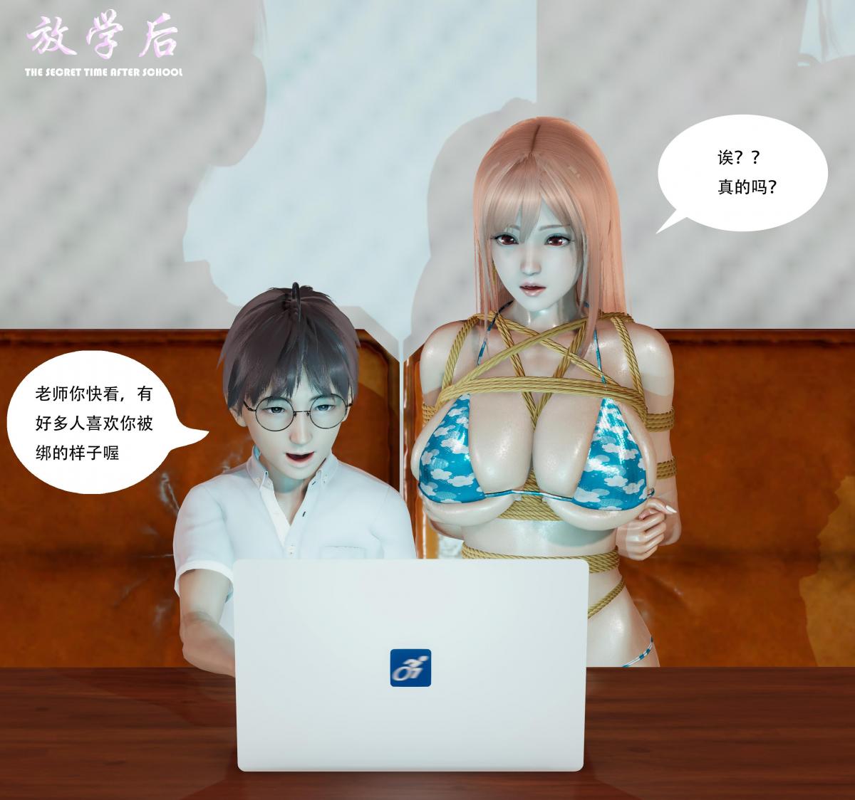 放学后   （彩蛋） - 在制作过程中有很多因为各种原因没有进入正片的图，从中挑选了一些比较满意的出来精修，当成福利发给大家。希望各位新的一年顺顺利利！ [日式反绑,胸缚,高手缚,中国女孩,股绳]