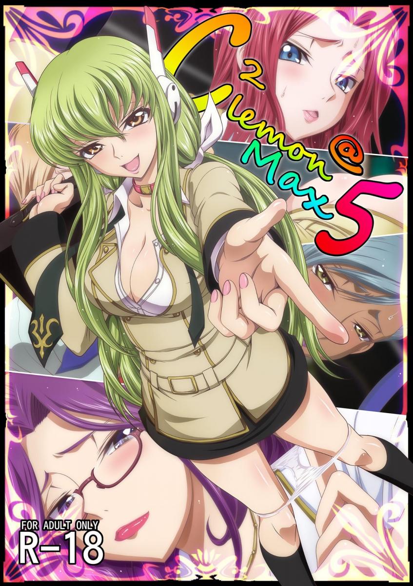 C2lemon@Max5  - (C100) [ぶるーびーん (要青豆)] C2lemon@Max5 (コードギアス 反逆のルルーシュ) [日本动漫, 剧情向]
