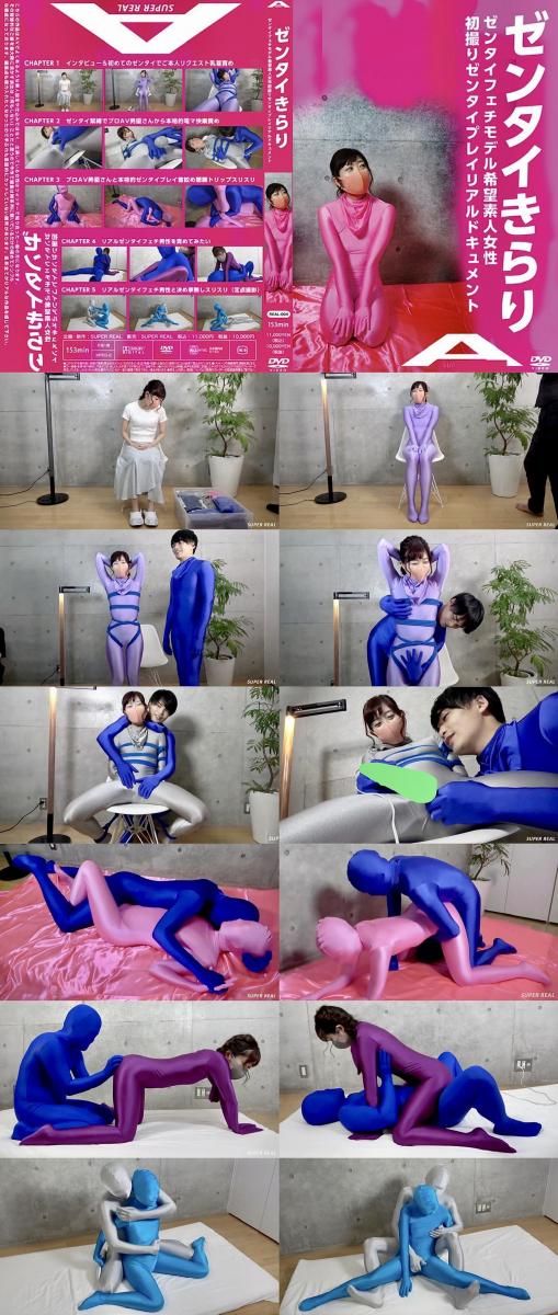 【HD】ゼンタイきらり -ゼンタイフェチモデル希望素人助女性初撮りゼンタイプレイリアルドキュメント- 香格里拉2022年12月30日最新大作品！！<br>两个半小时巨巨巨长时间！！超级加量！！<br>依旧不加价，兄弟们多冲一冲就好~~~<br><br><br>剧情简介：<br>俗人妹子自愿报名来香格里拉工作室，把自己的恋物play拍成大作品。<br>PART 1 —— 短暂的破冰闲聊之后，工作室拿出一盒子zentai让妹子挑选，妹子选了一件淡紫色的zentai穿好，随后被骚男股绳捆绑，按在椅子上抚摸挠痒折磨。<br>PART 2 —— 妹子身穿银色zentai，被骚男捆绑在椅子上，用嗡嗡帮强高玩弄，赛高N次。<br>PART 3 —— 妹子身穿浅粉色zentai，和zentai骚男在丝绸床单上各种姿势激情贴贴，骚男S妹子M。<br>PART 4 —— 妹子身穿深紫色zentai，和zentai骚男在垫子上各种姿势激情贴贴。妹子S骚男M。<br>PART 5 —— 妹子身穿浅蓝色zentai，先是被zentai骚男从后面抱住搓比赛高，随后自己骑在骚男脸上摩擦赛高。<br><br><span style='color:#b0b0b0;'>[隐藏文字，购买后可见]</span>
